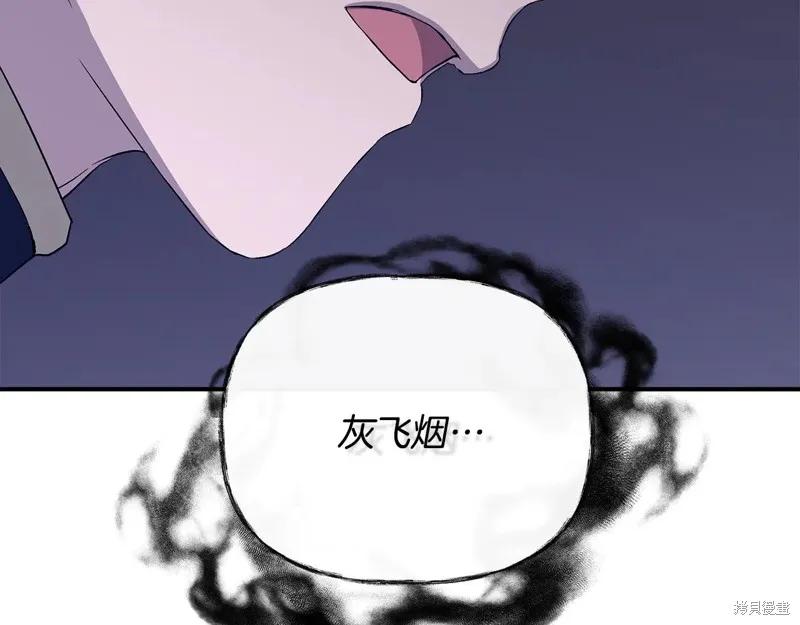 我不再是灰姑娘 第118话 第127页