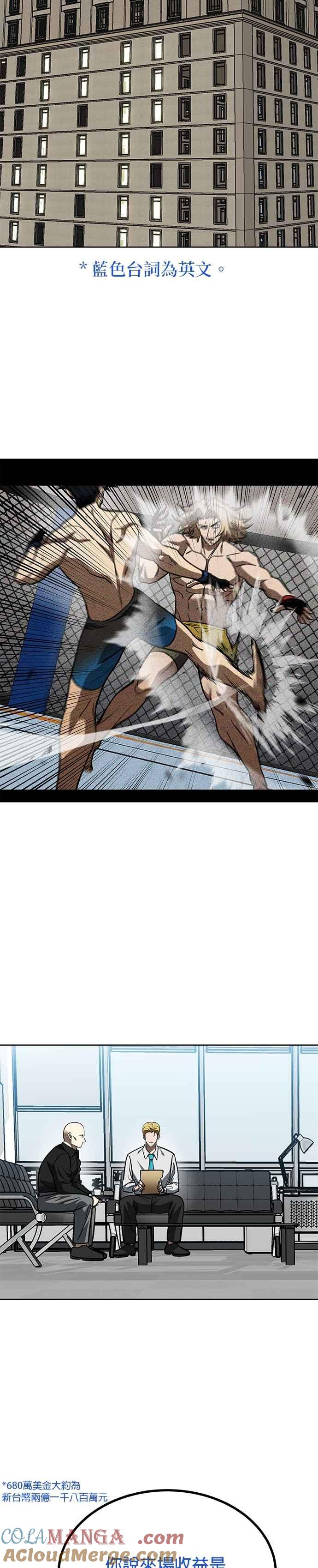 《八角笼的帝王》第126话 第9页