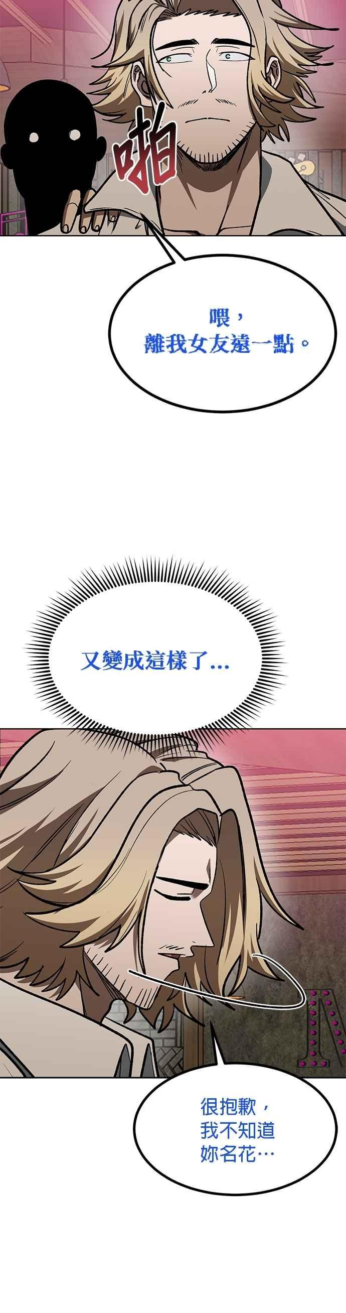 《八角笼的帝王》第126话 第34页