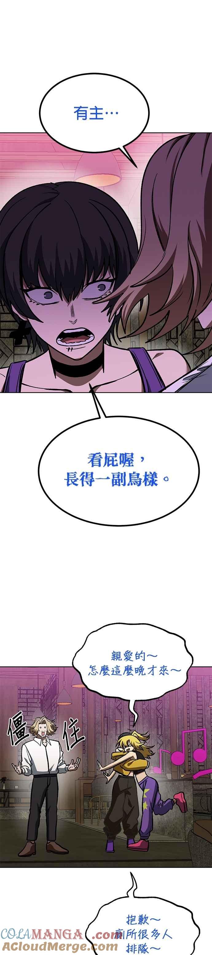 《八角笼的帝王》第126话 第35页