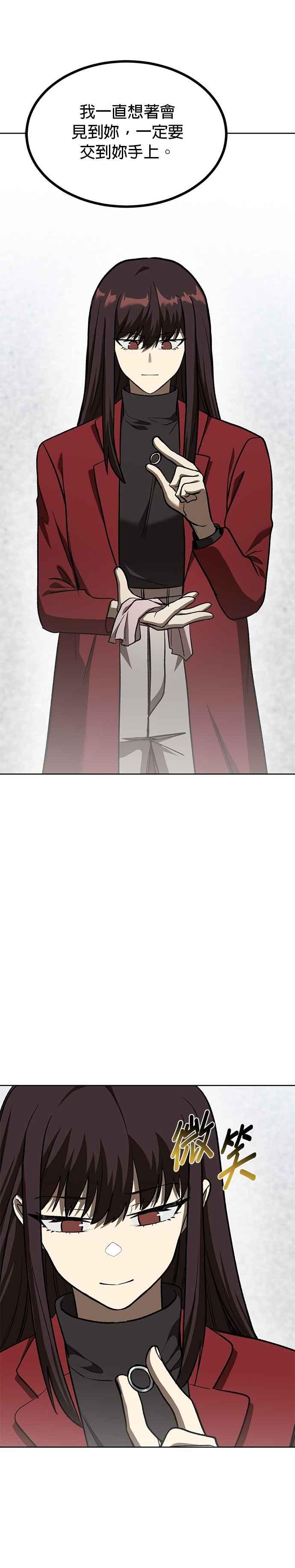 《八角笼的帝王》第126话 第6页