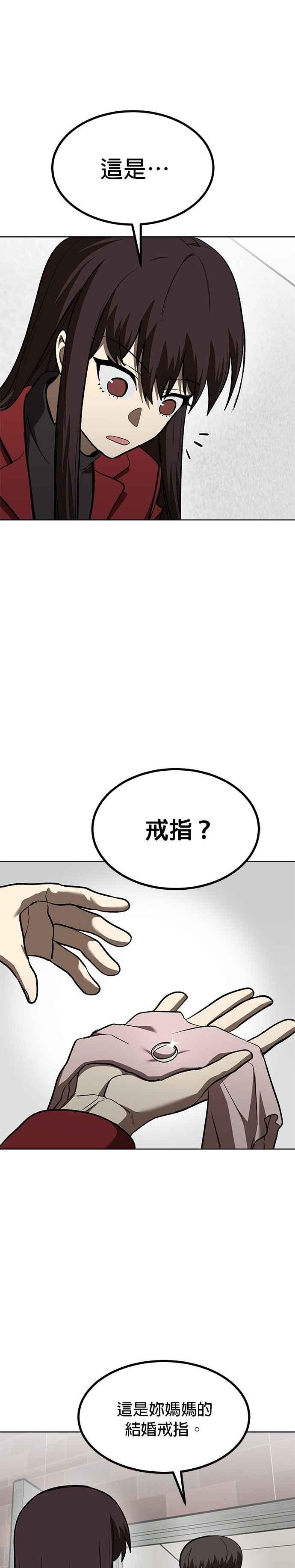 《八角笼的帝王》第126话 第4页
