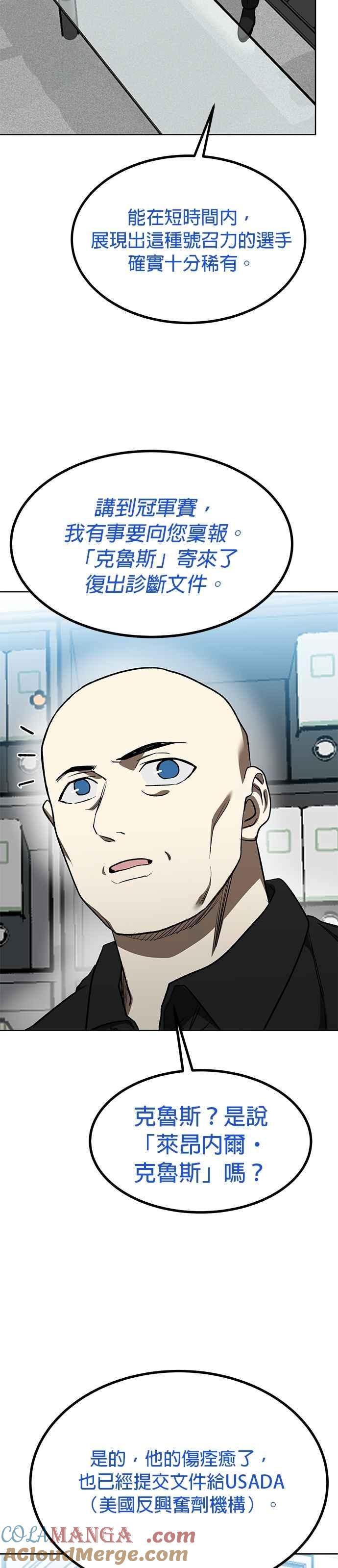 《八角笼的帝王》第126话 第13页