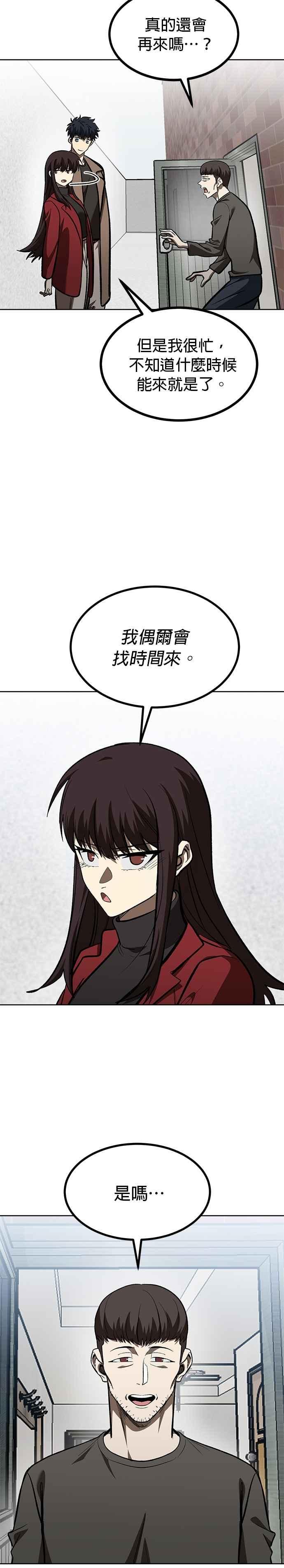 《八角笼的帝王》第126话 第2页