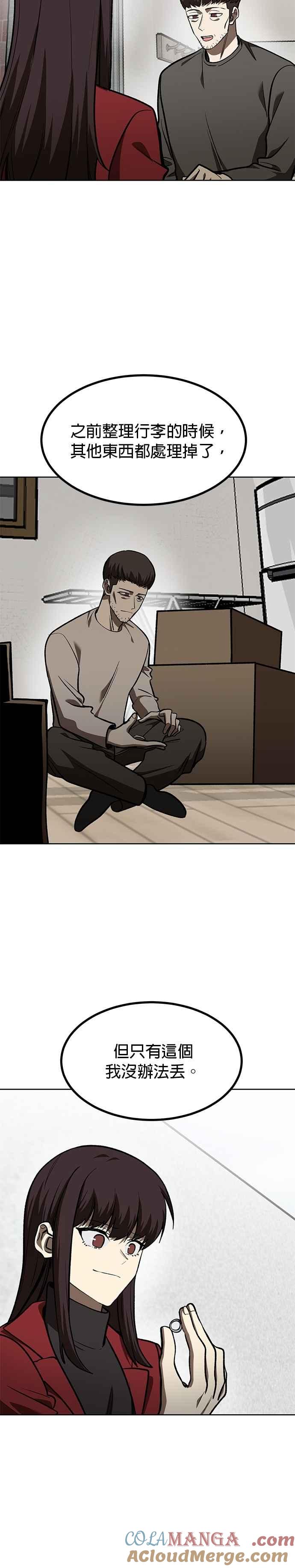 《八角笼的帝王》第126话 第5页