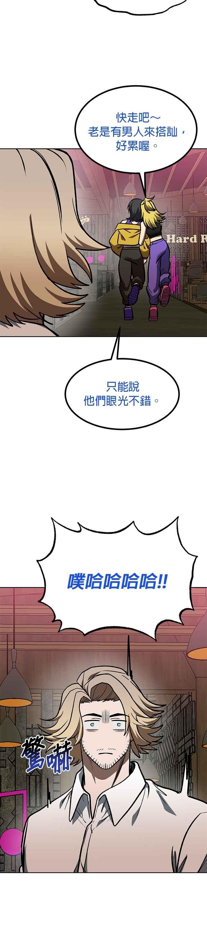 《八角笼的帝王》第126话 第36页