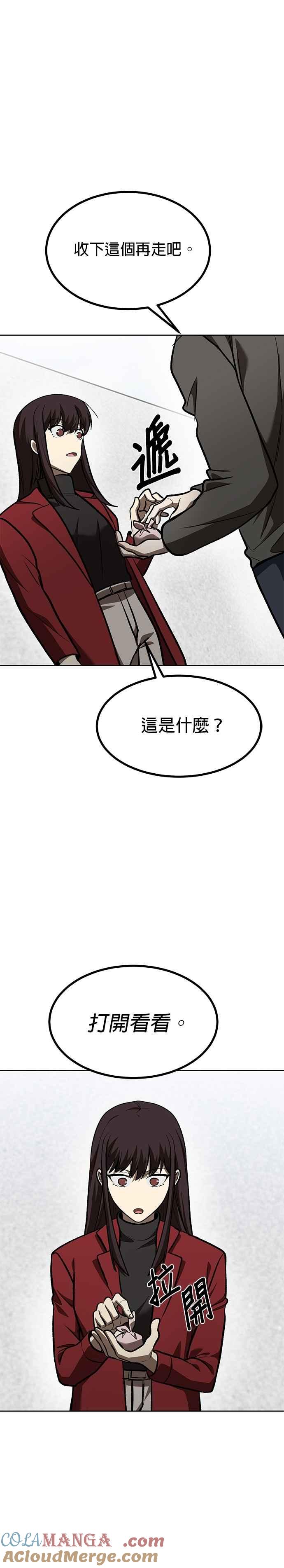 《八角笼的帝王》第126话 第3页