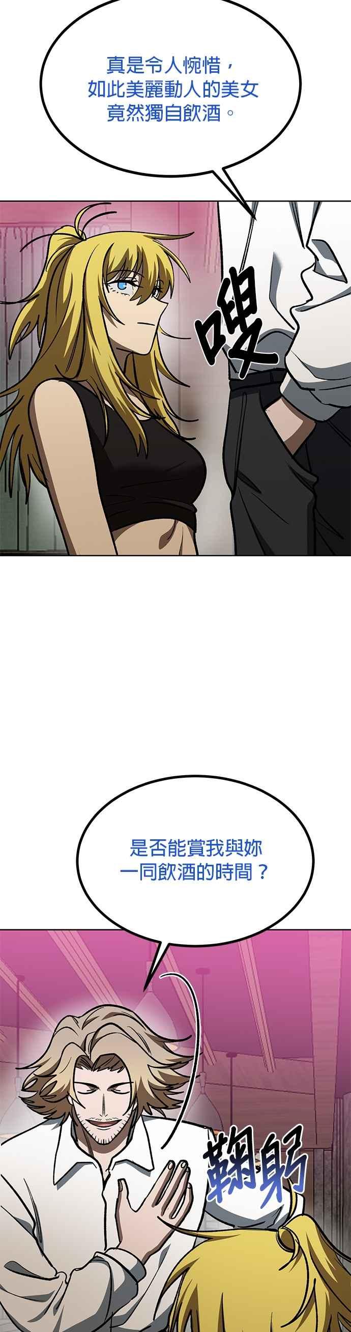 《八角笼的帝王》第126话 第32页