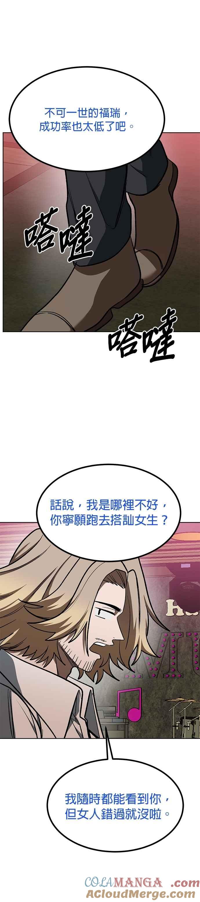 《八角笼的帝王》第126话 第37页