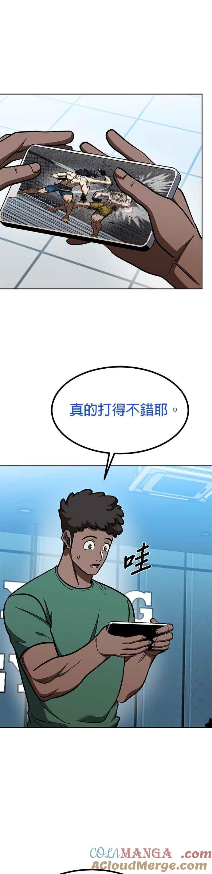 《八角笼的帝王》第126话 第19页