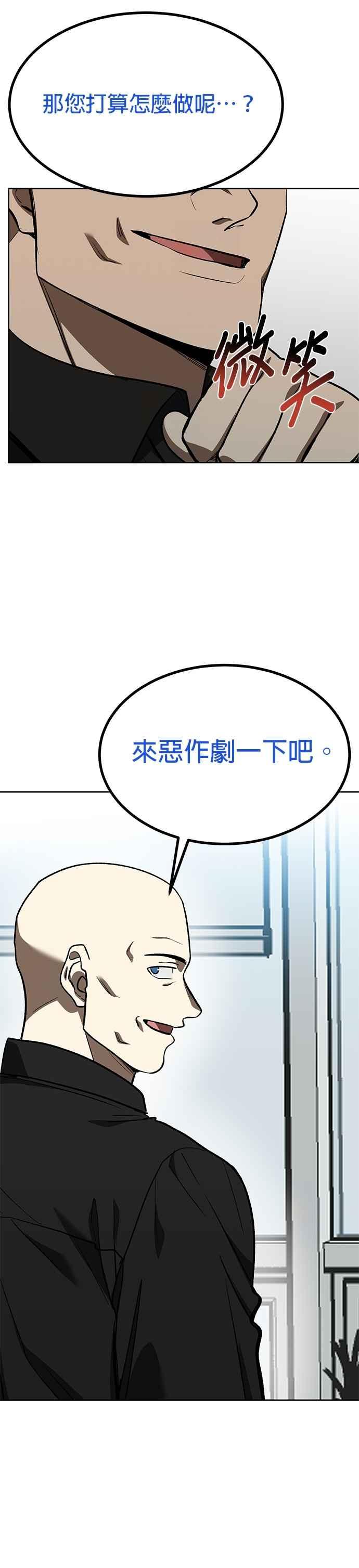 《八角笼的帝王》第126话 第18页