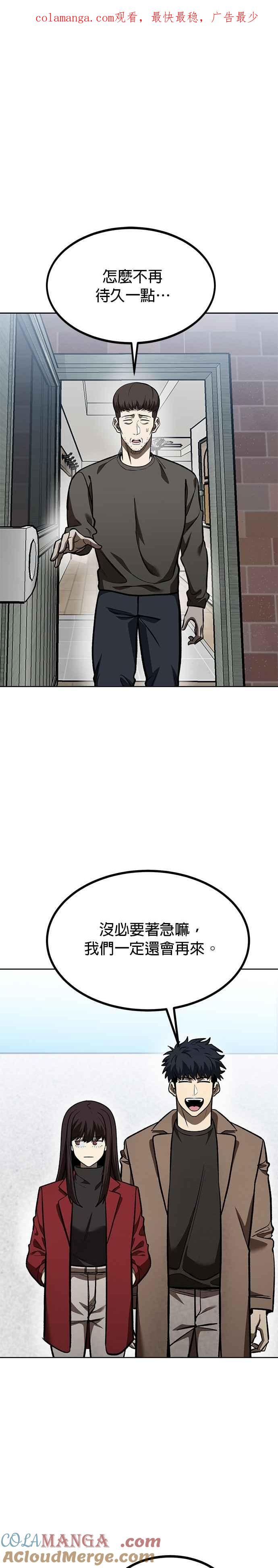 《八角笼的帝王》第126话 第1页