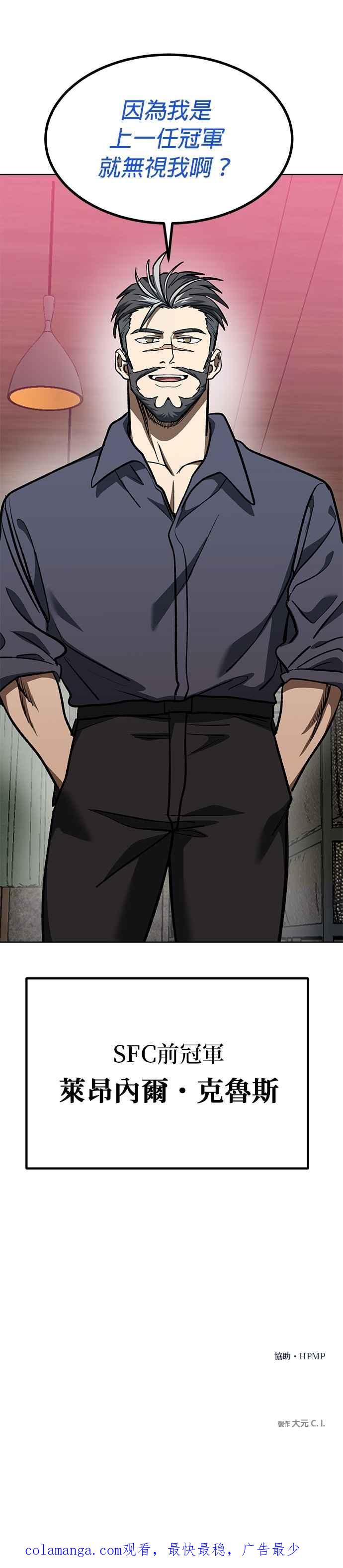 《八角笼的帝王》第126话 第38页