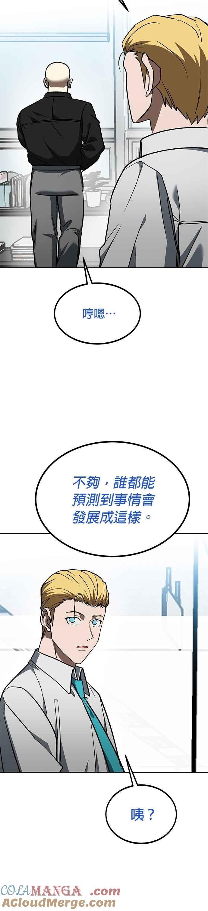《八角笼的帝王》第126话 第17页