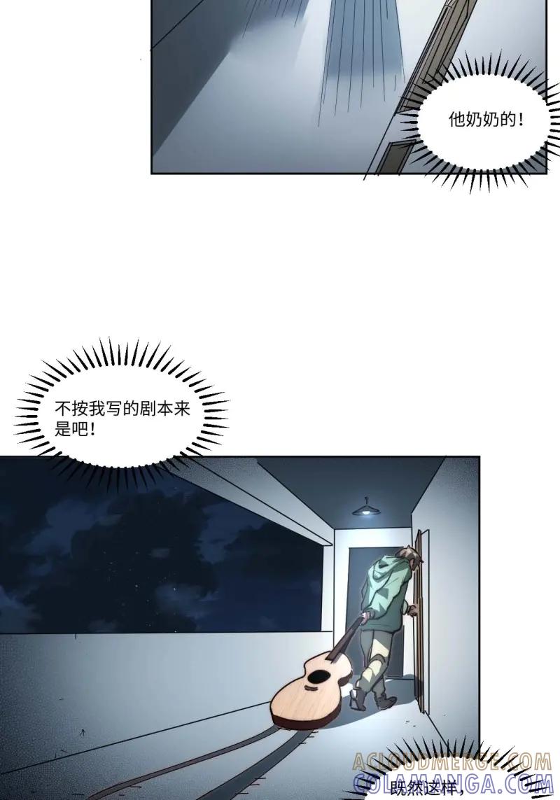 《我真没想当救世主啊！》第13话 12.处处碰壁啊～ 第34页