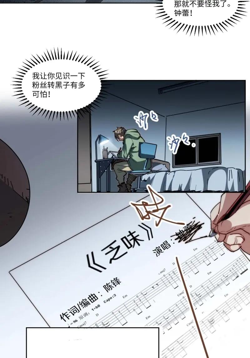《我真没想当救世主啊！》第13话 12.处处碰壁啊～ 第35页