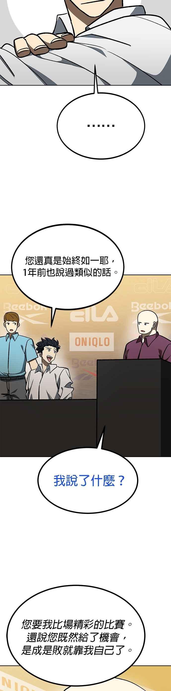 《八角笼的帝王》第130话 第14页