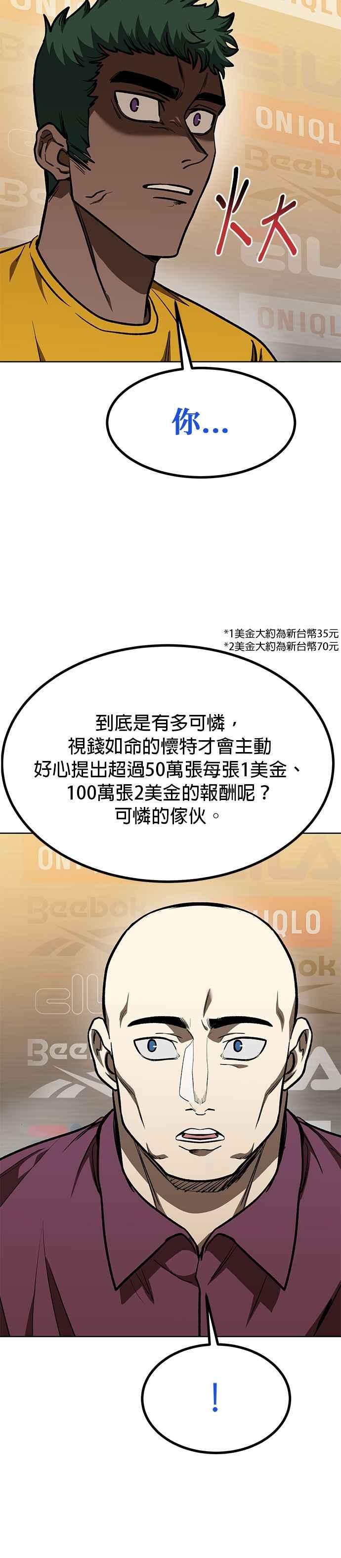 《八角笼的帝王》第130话 第30页