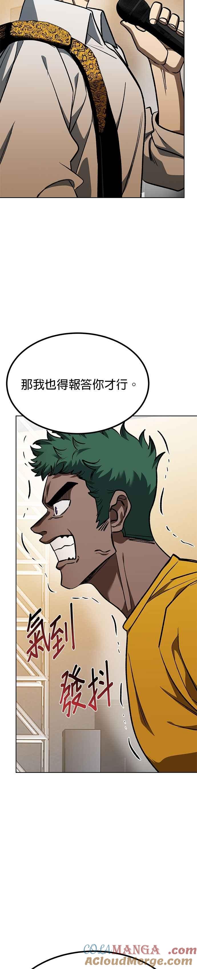 《八角笼的帝王》第130话 第37页