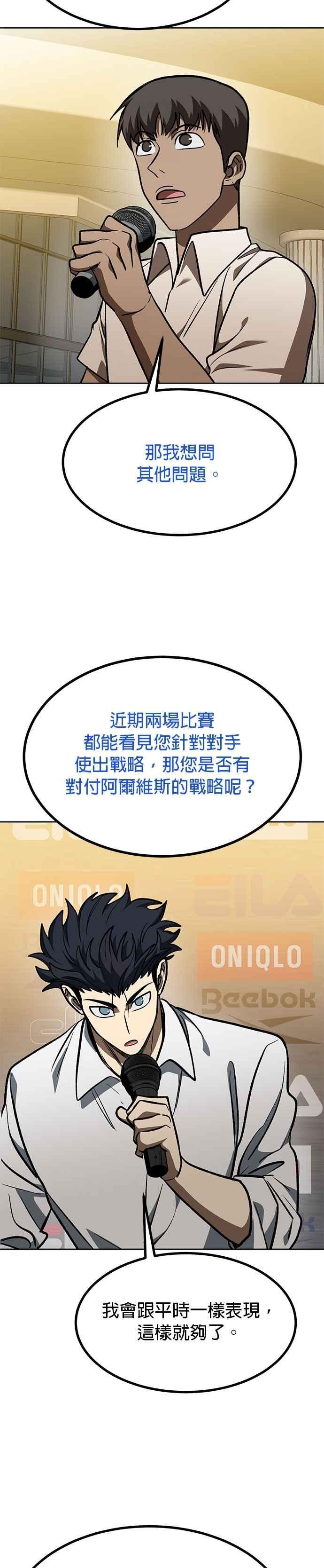 《八角笼的帝王》第130话 第18页