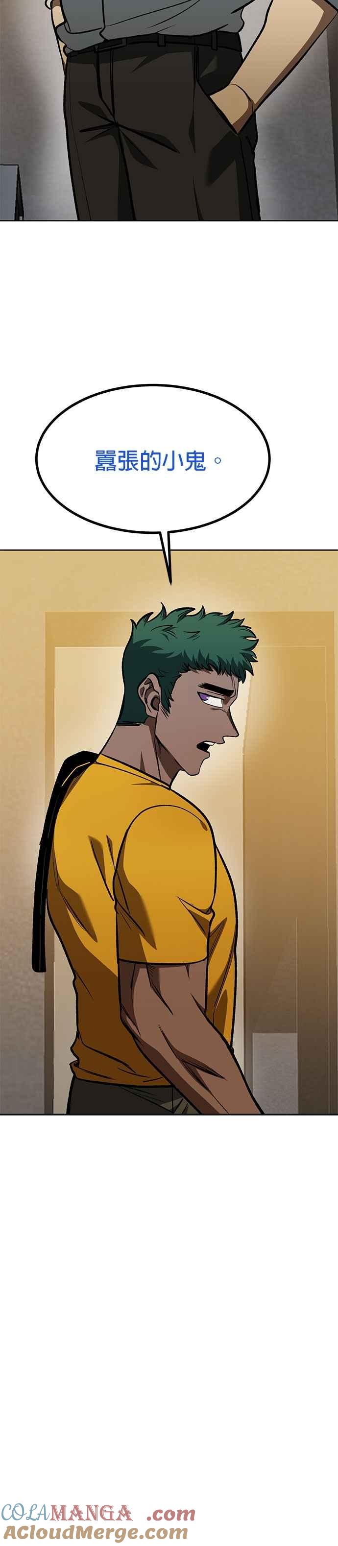 《八角笼的帝王》第130话 第11页