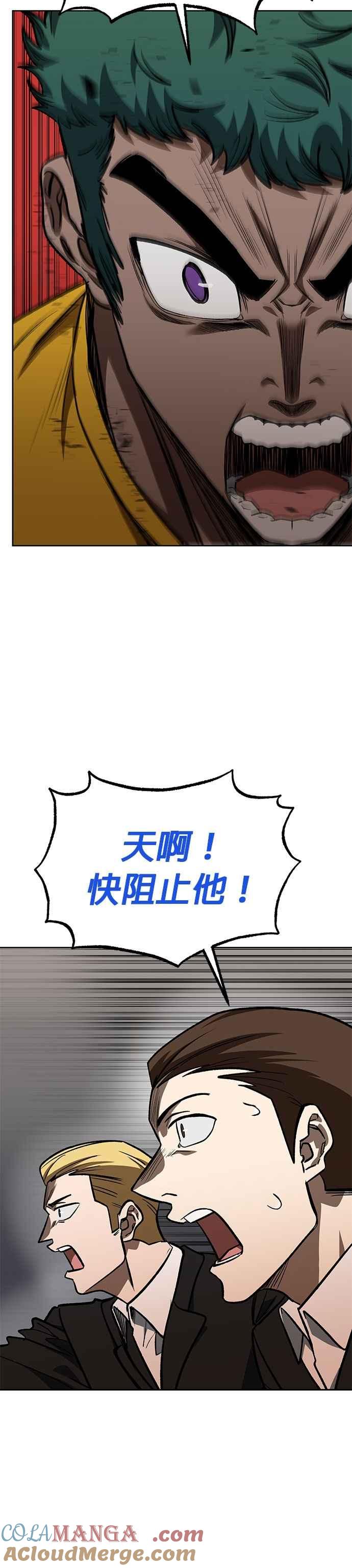 《八角笼的帝王》第130话 第35页