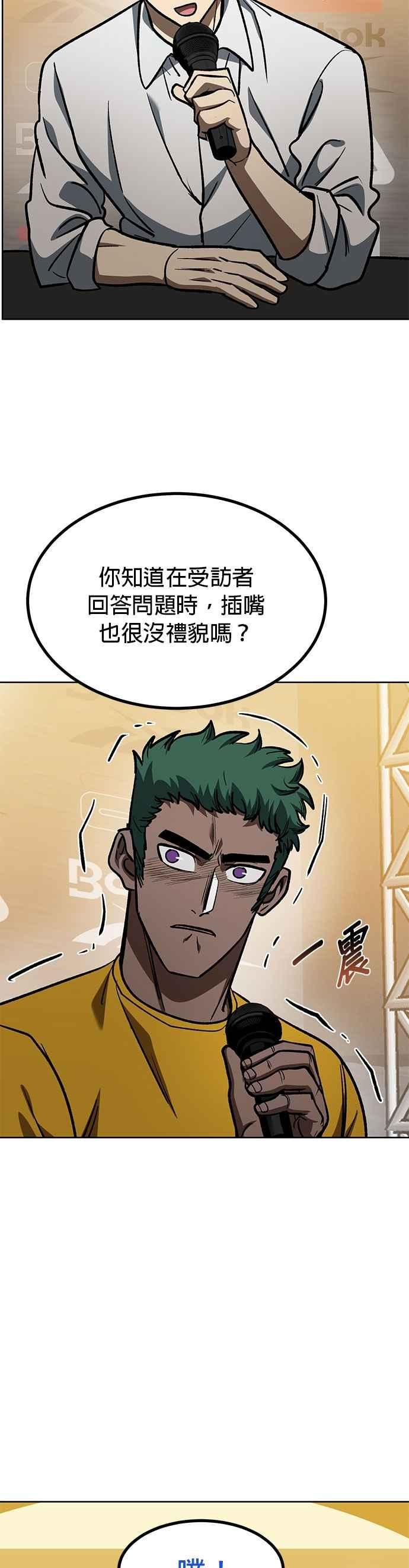 《八角笼的帝王》第130话 第22页