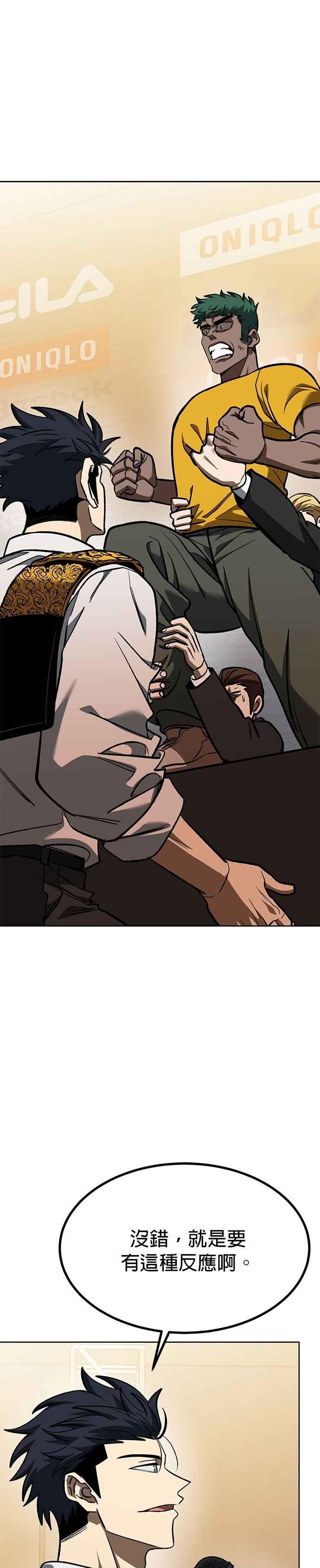 《八角笼的帝王》第130话 第36页
