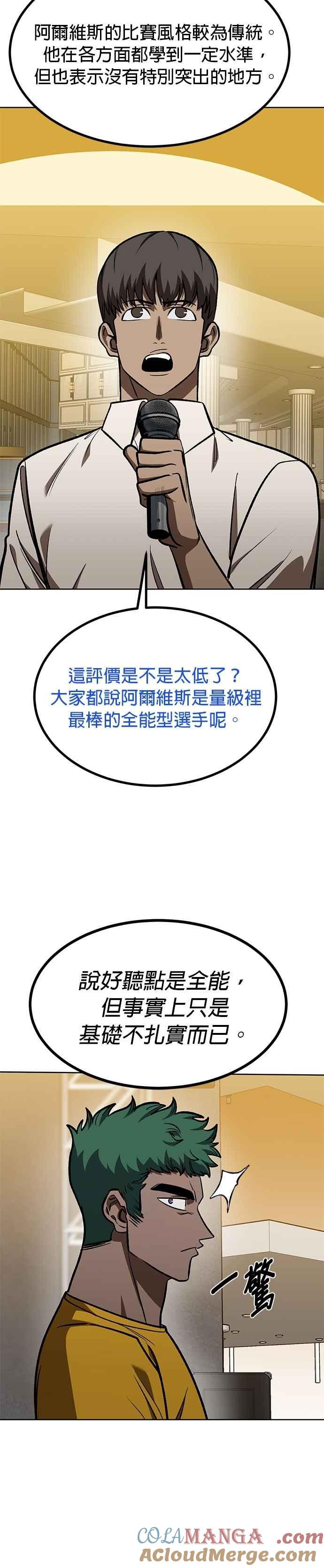 《八角笼的帝王》第130话 第19页