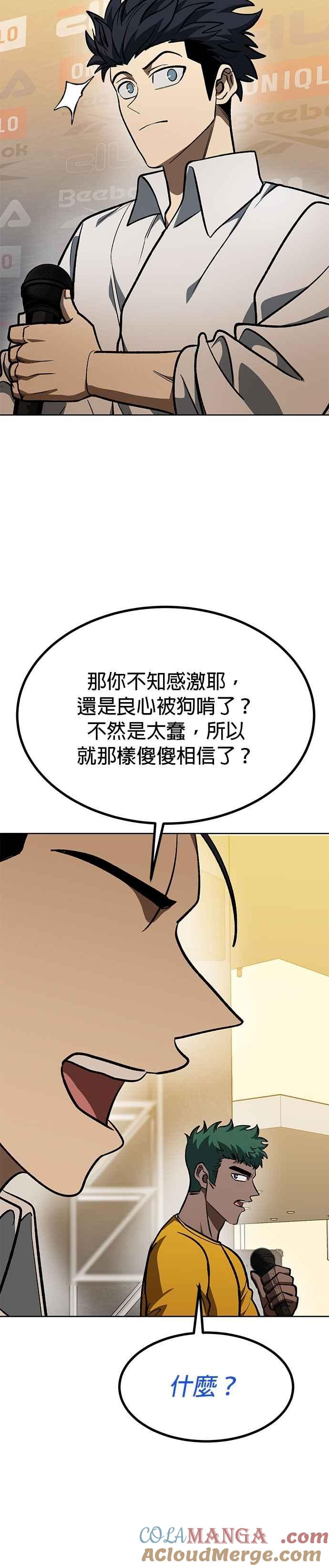 《八角笼的帝王》第130话 第27页