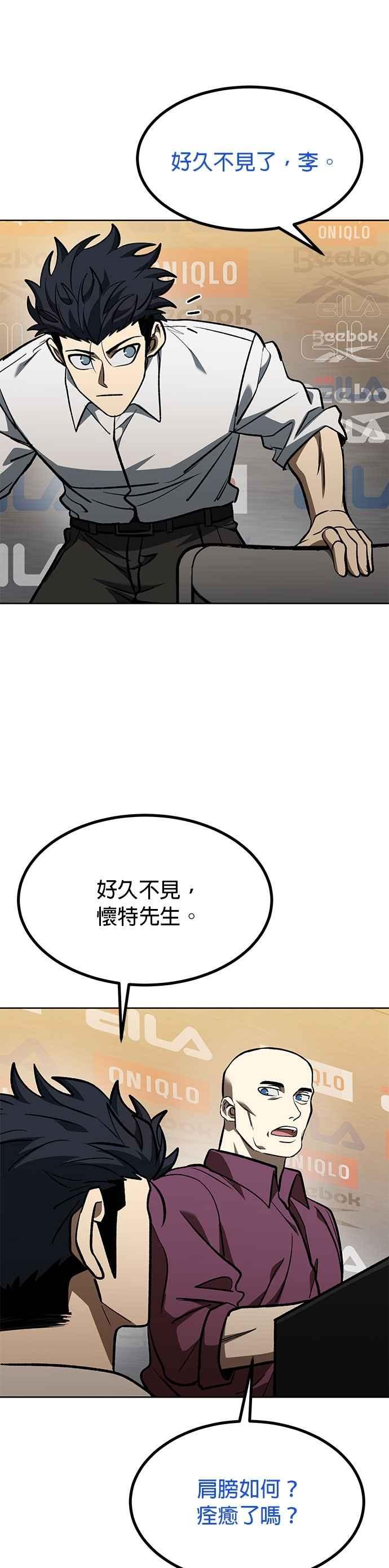 《八角笼的帝王》第130话 第12页