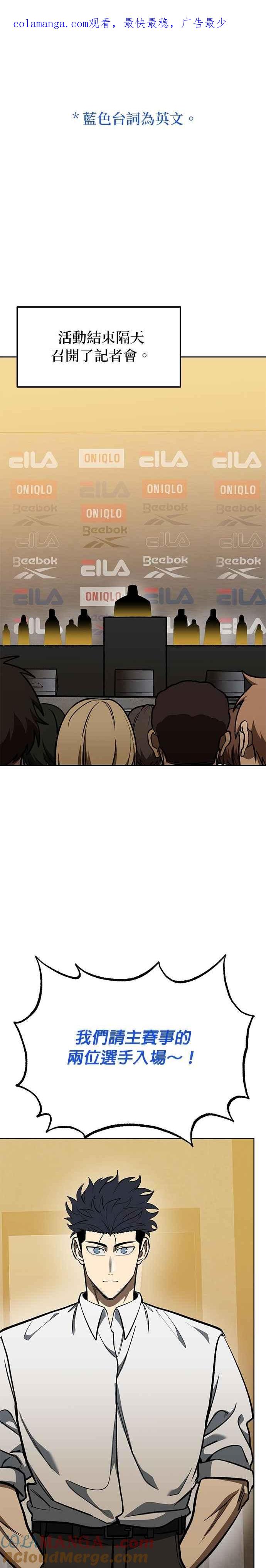 《八角笼的帝王》第130话 第1页