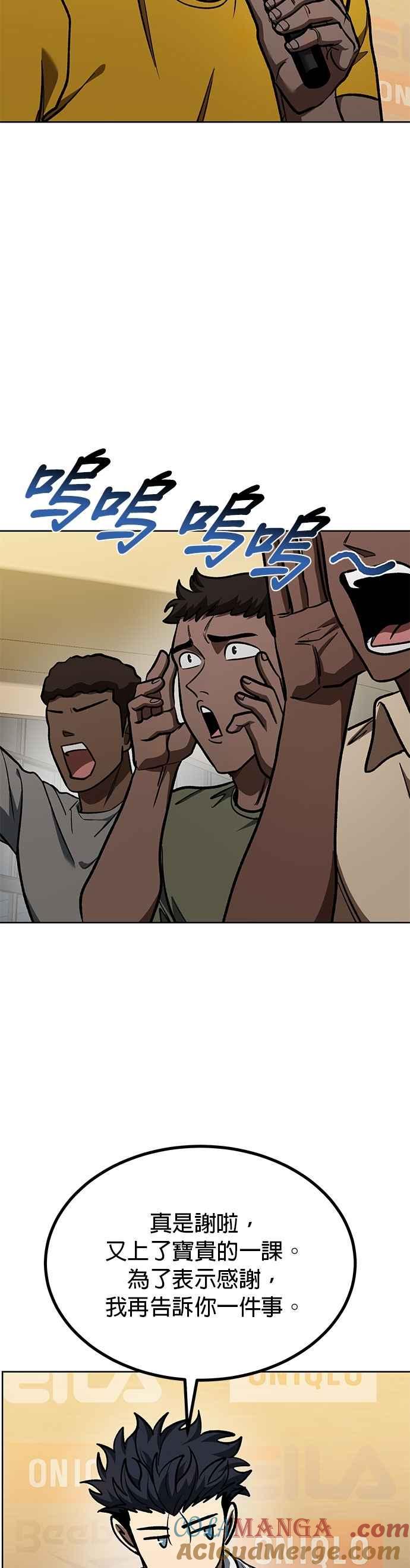 《八角笼的帝王》第130话 第21页