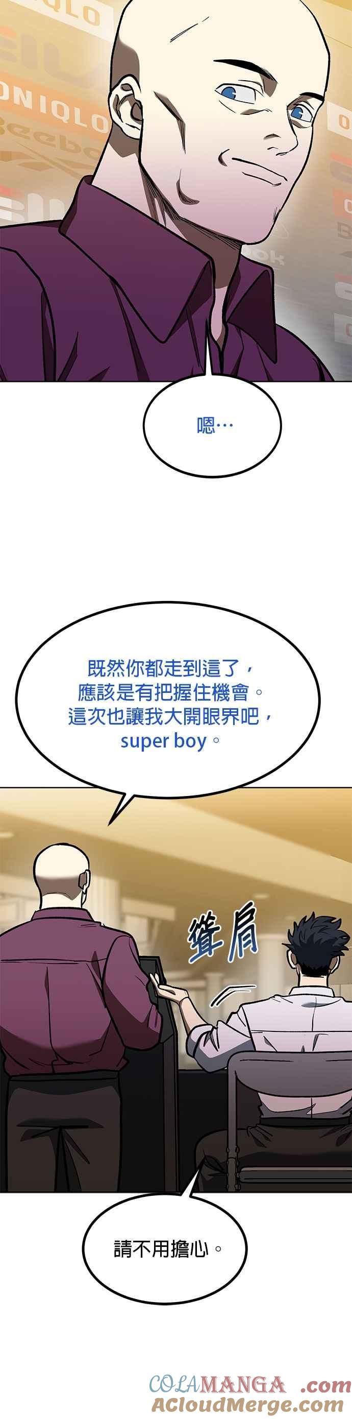 《八角笼的帝王》第130话 第15页