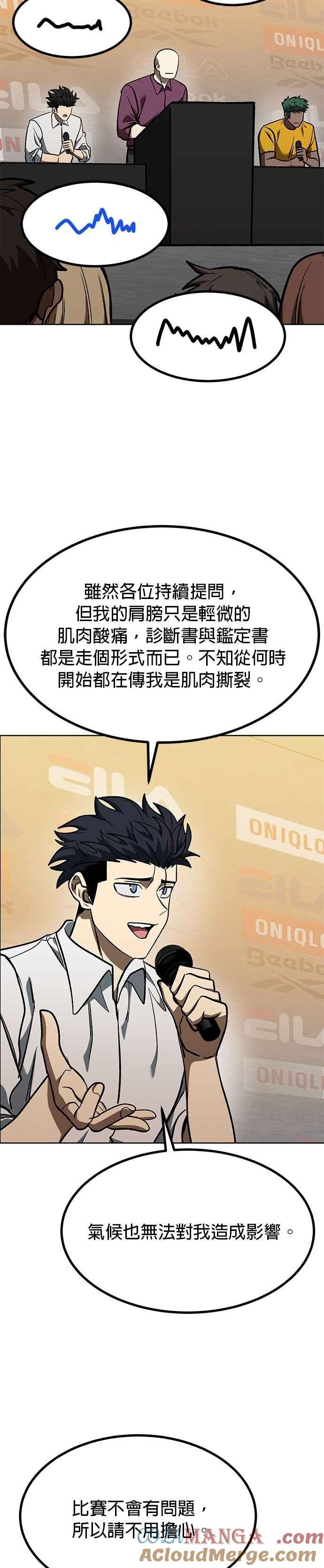 《八角笼的帝王》第130话 第17页