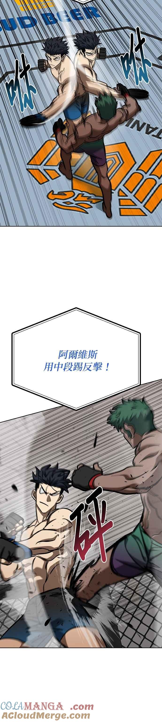 《八角笼的帝王》第131话 第29页