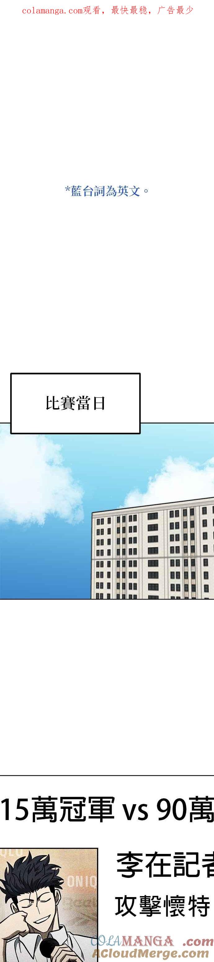 《八角笼的帝王》第131话 第1页