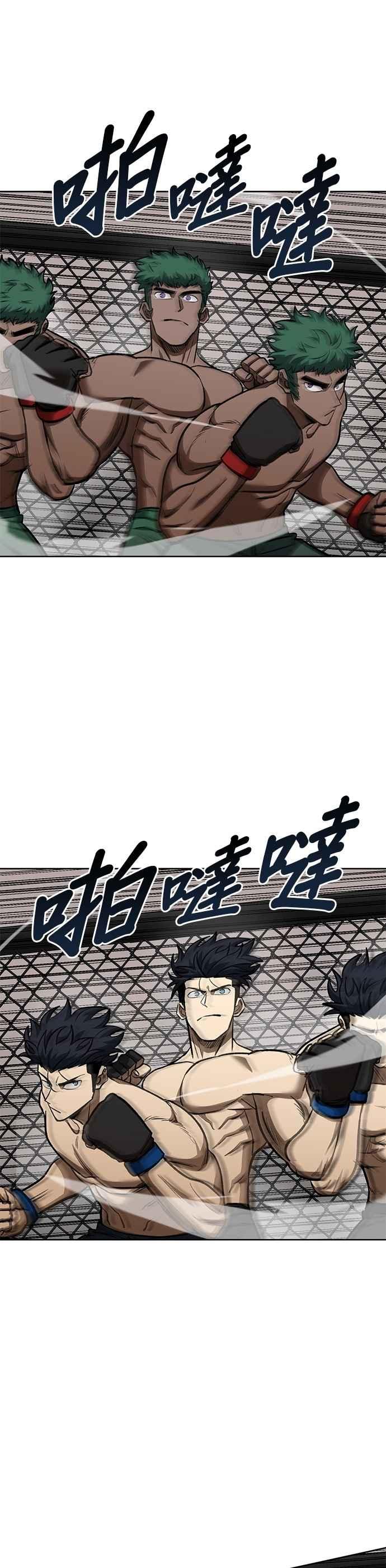 《八角笼的帝王》第131话 第34页