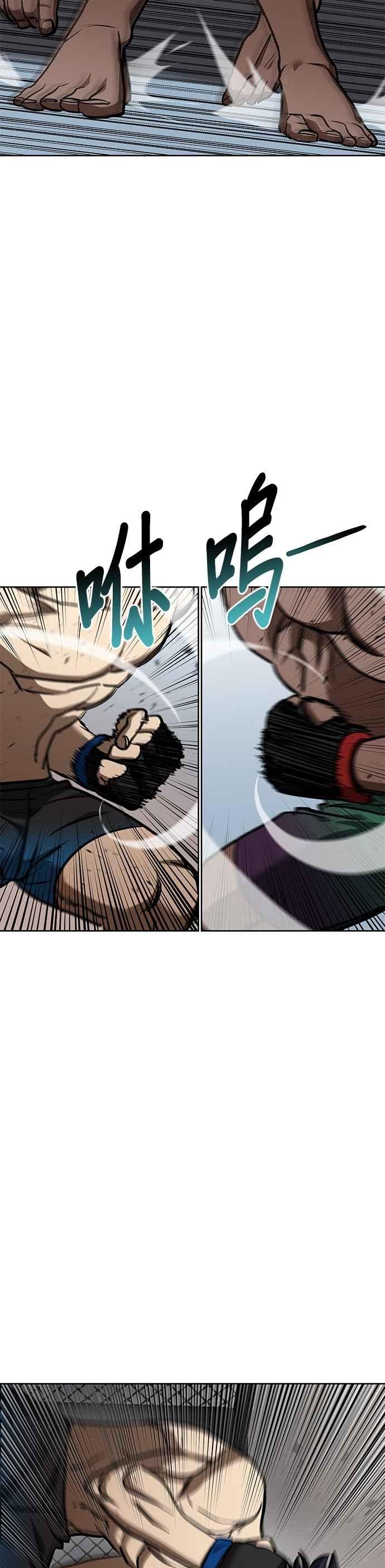 《八角笼的帝王》第131话 第36页