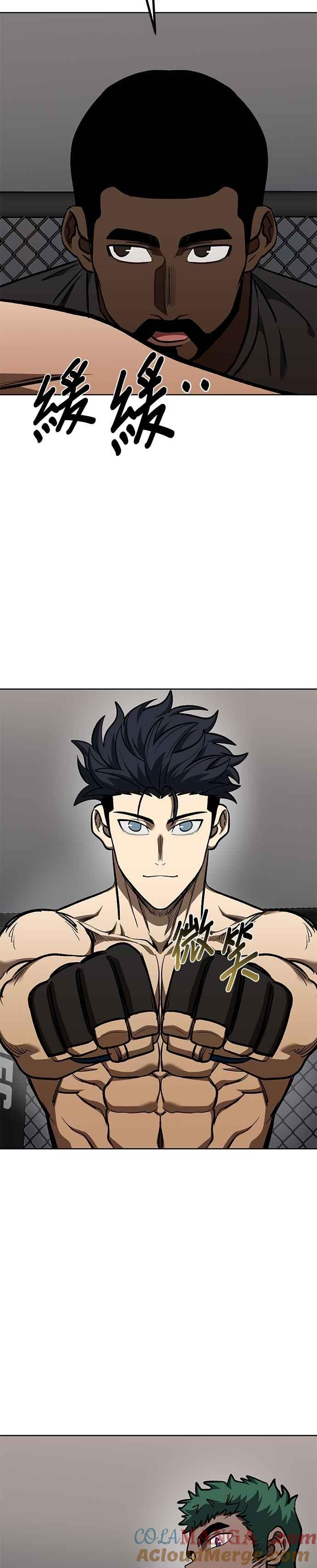 《八角笼的帝王》第131话 第23页