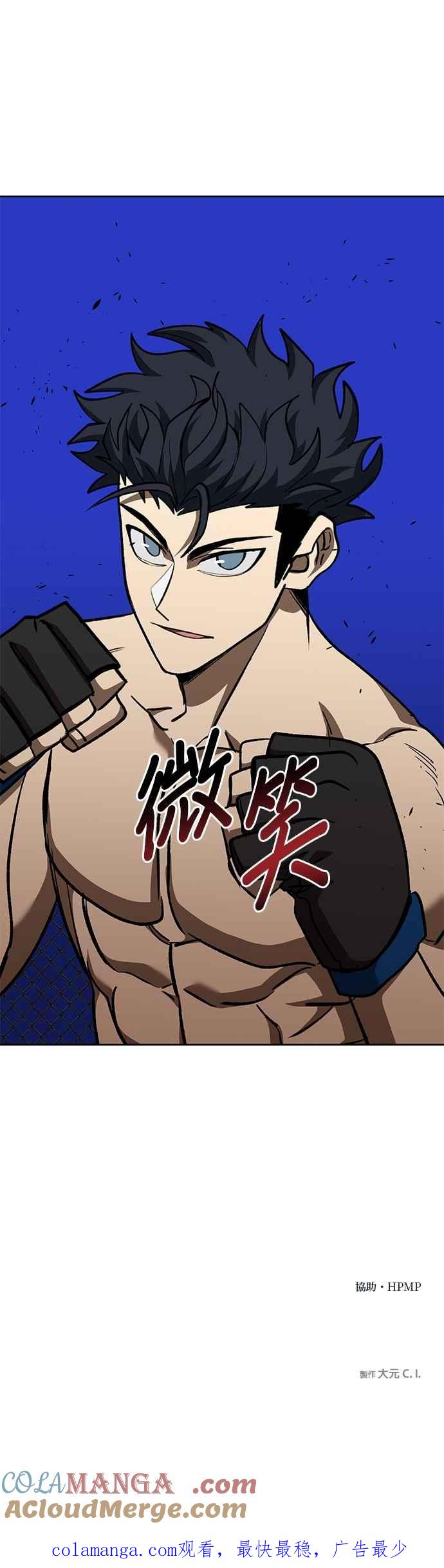 《八角笼的帝王》第131话 第41页