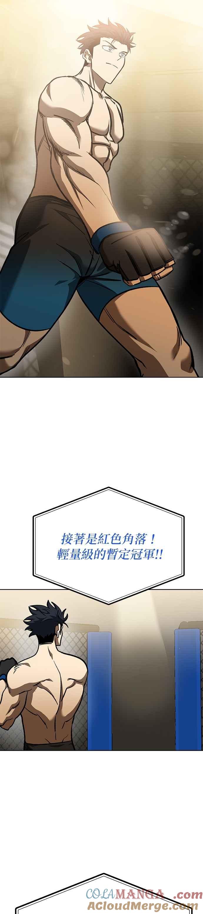 《八角笼的帝王》第131话 第19页