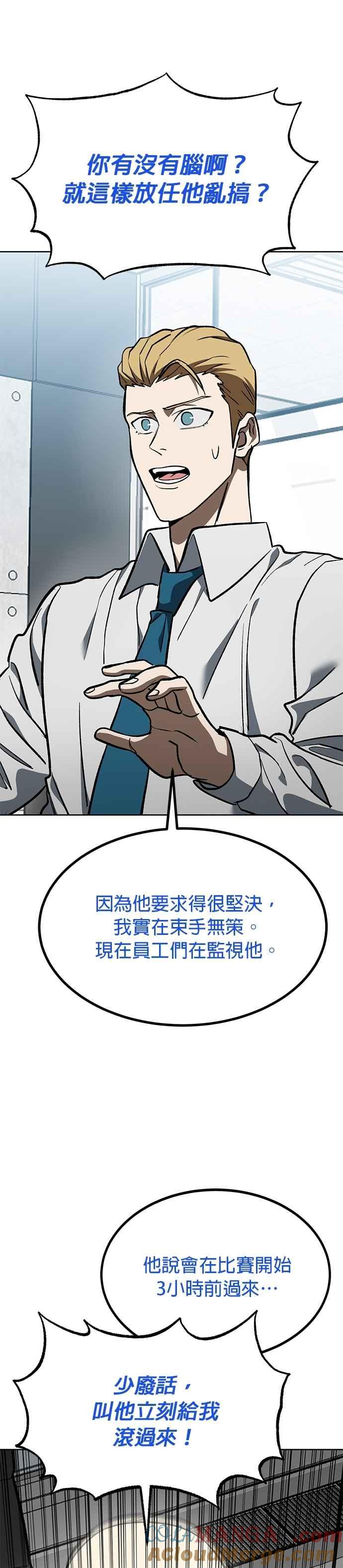 《八角笼的帝王》第131话 第7页