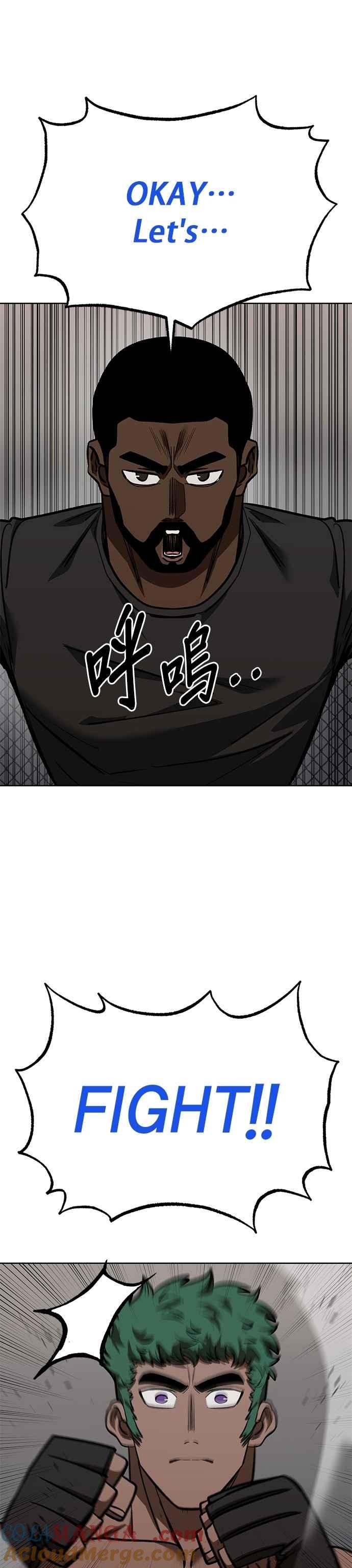 《八角笼的帝王》第131话 第27页