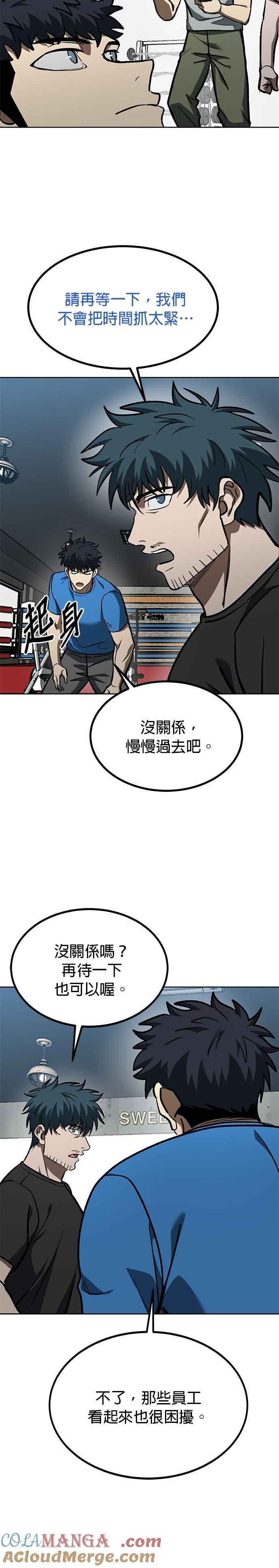 《八角笼的帝王》第131话 第11页