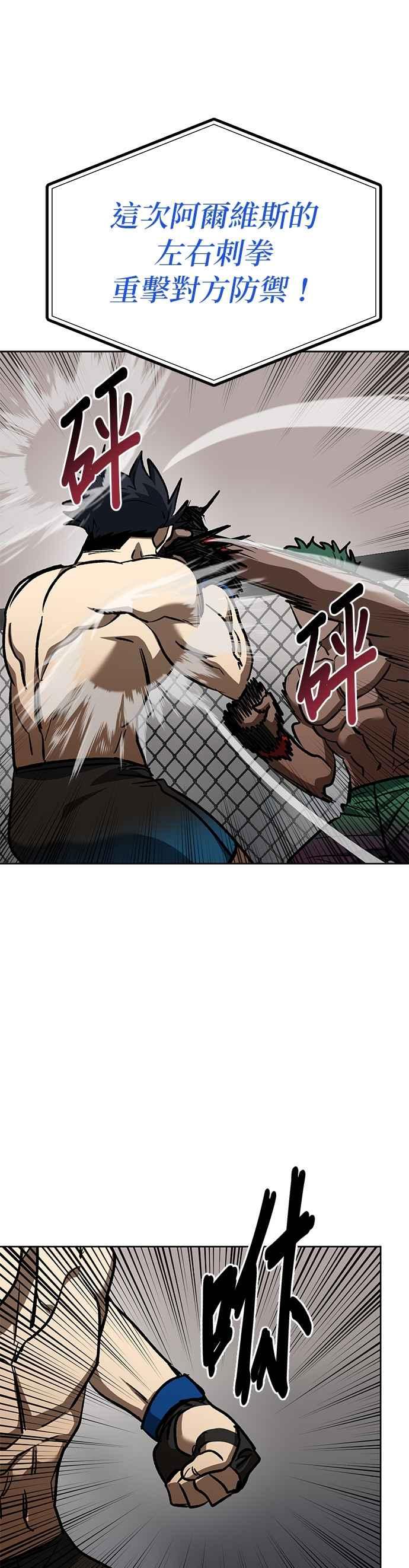 《八角笼的帝王》第131话 第30页