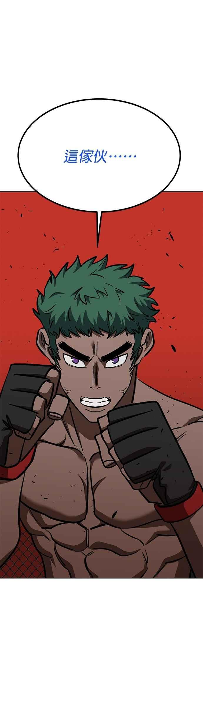 《八角笼的帝王》第131话 第40页