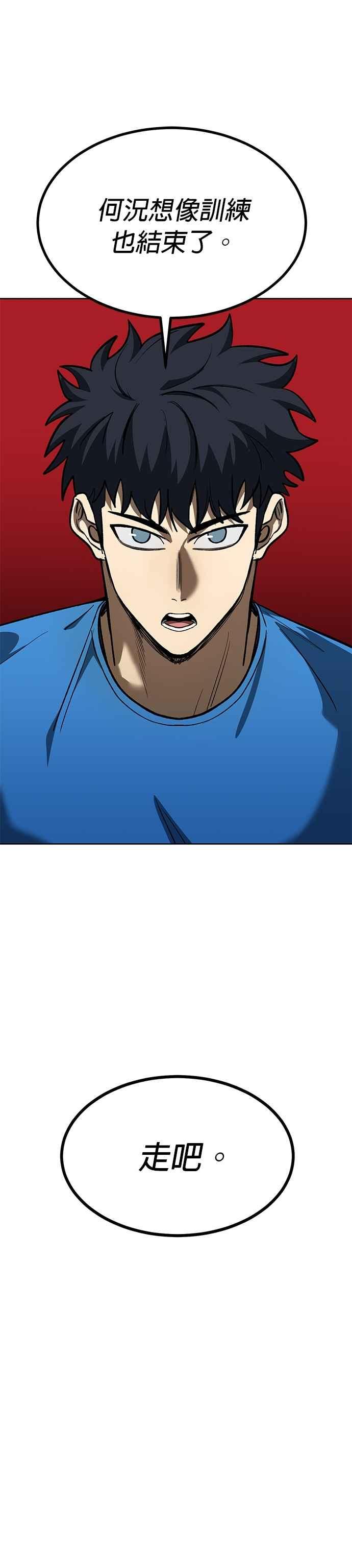 《八角笼的帝王》第131话 第12页