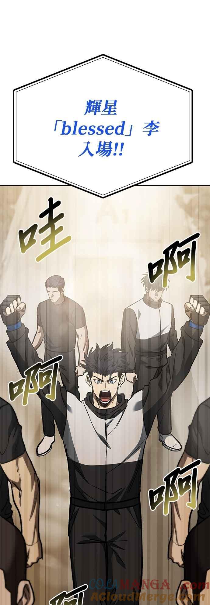 《八角笼的帝王》第131话 第15页