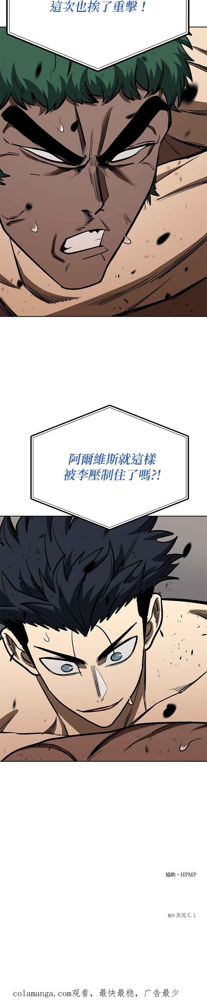 《八角笼的帝王》第132话 第32页